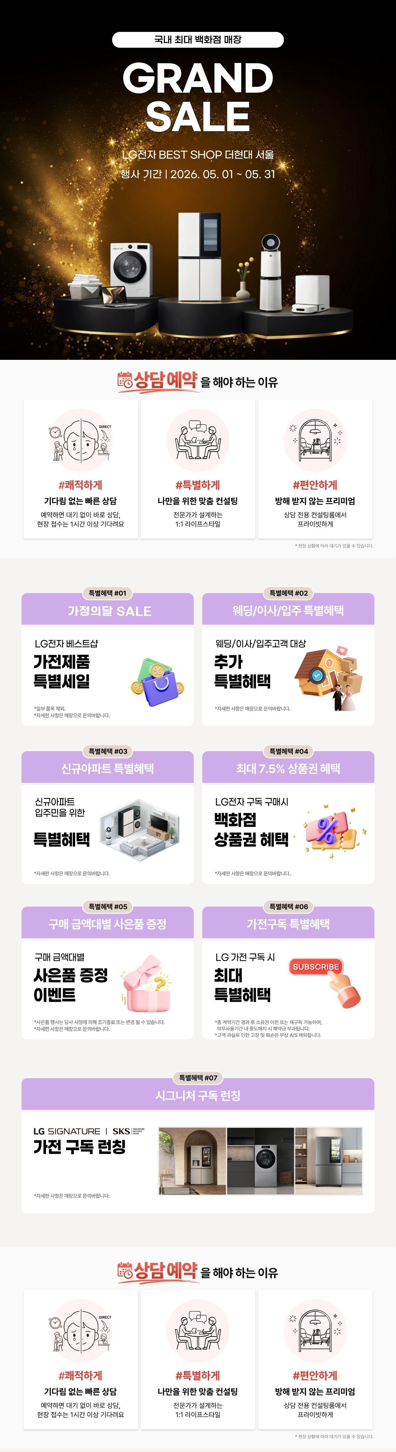 더현대 서울 봄맞이 GRAND SALE
